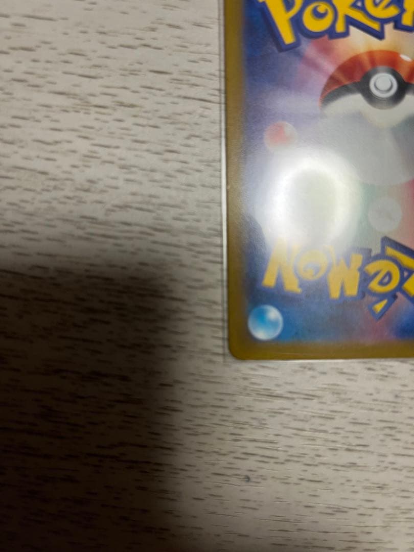 ポケモンカードゲーム トリプレットビート キハダSAR