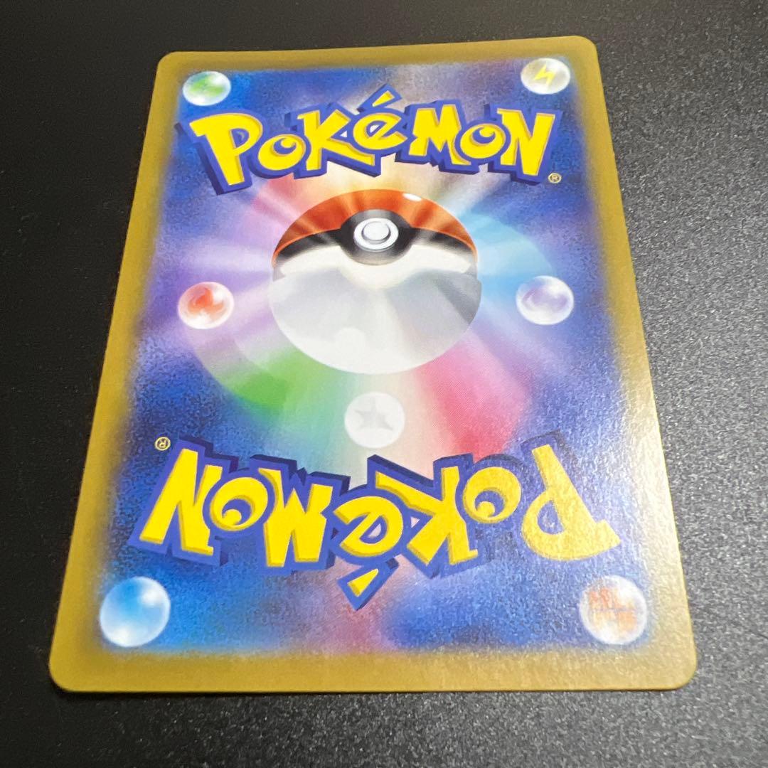 メガリザードンX ex SAR センタリング○