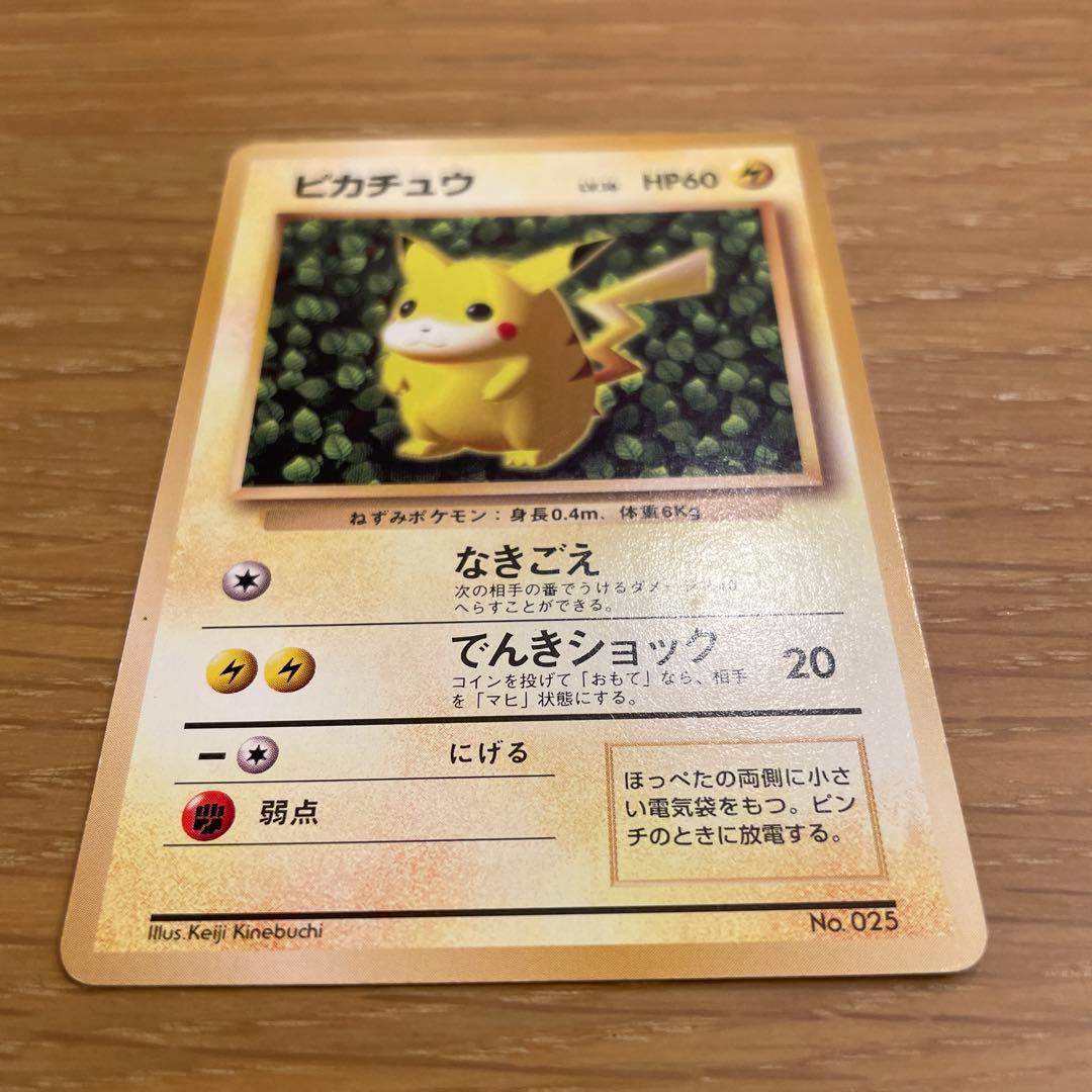 ポケモンカード旧裏　ピカチュウ　マークなし