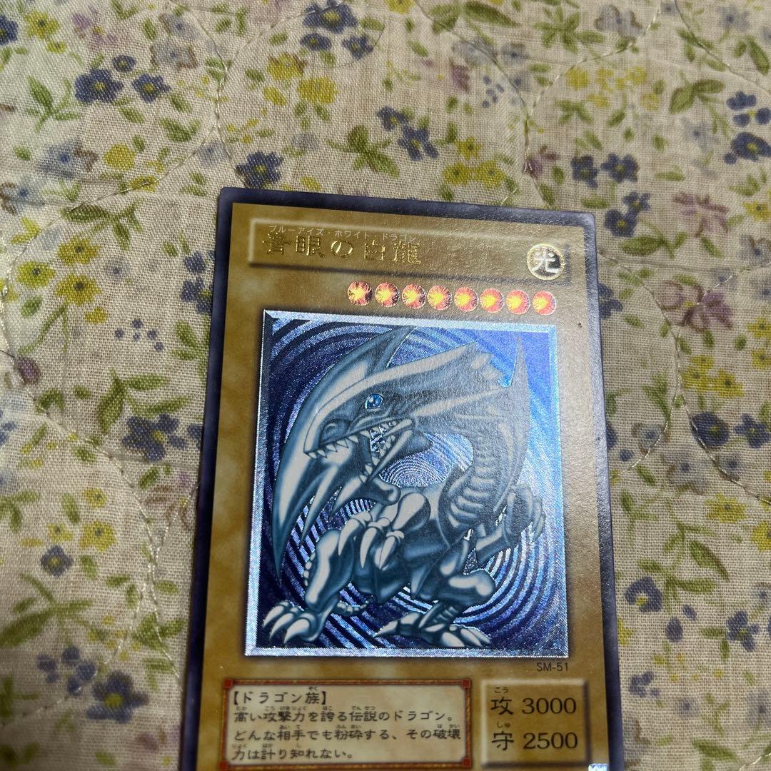 遊戯王　青眼の白龍　レリーフ 青艶