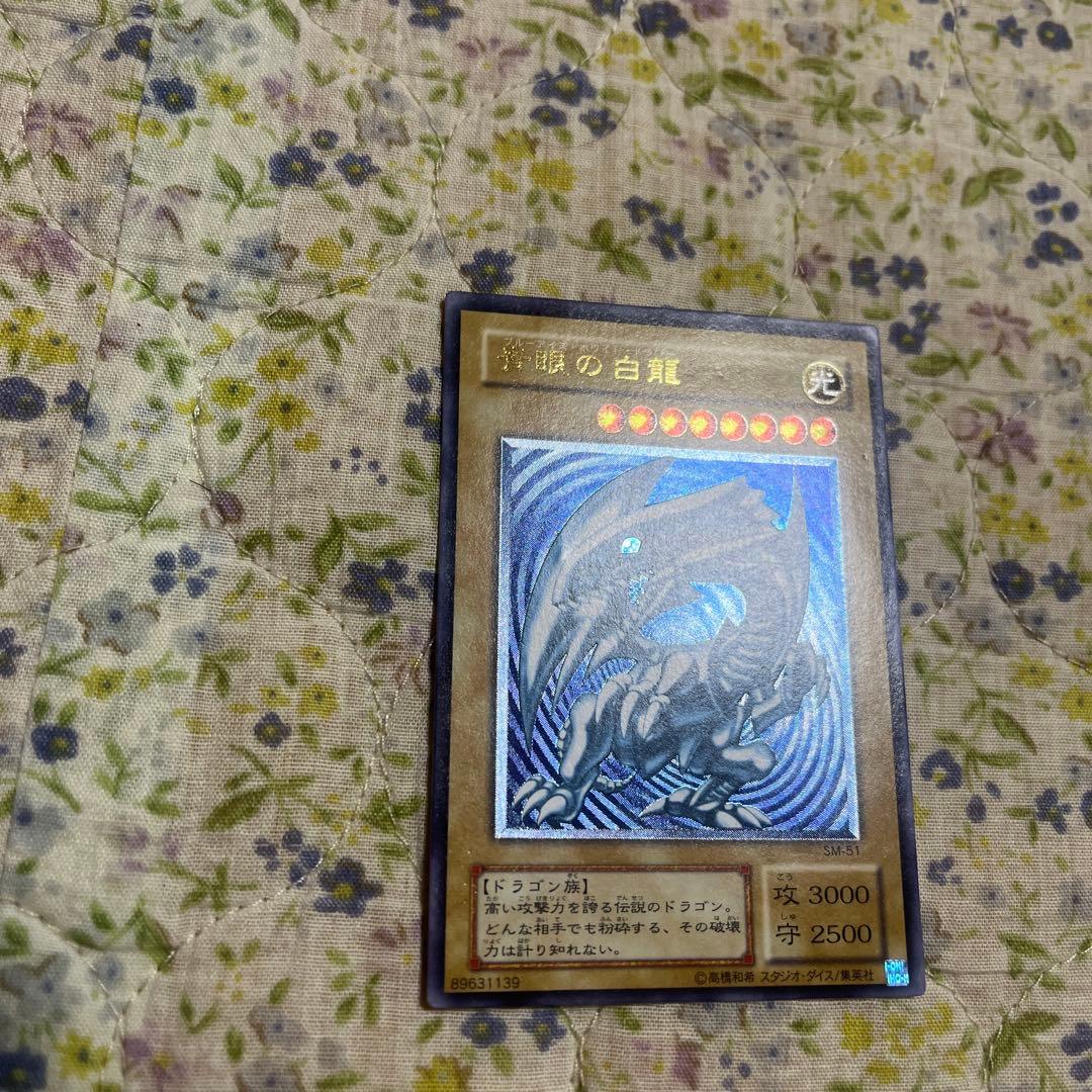 遊戯王　青眼の白龍　レリーフ 青艶