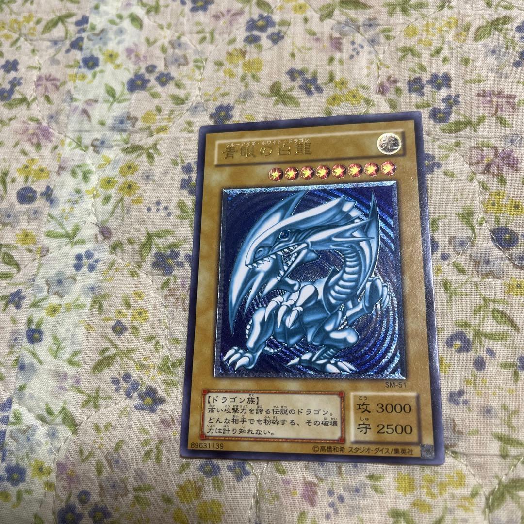 遊戯王　青眼の白龍　レリーフ 青艶