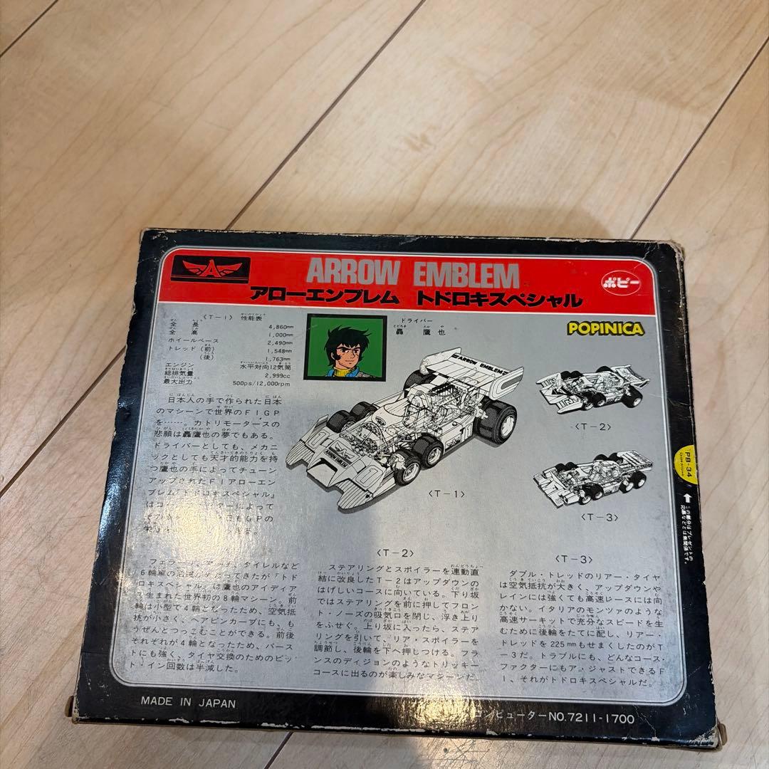 グランプリの鷹　アローエンブレム　トドロキスペシャル