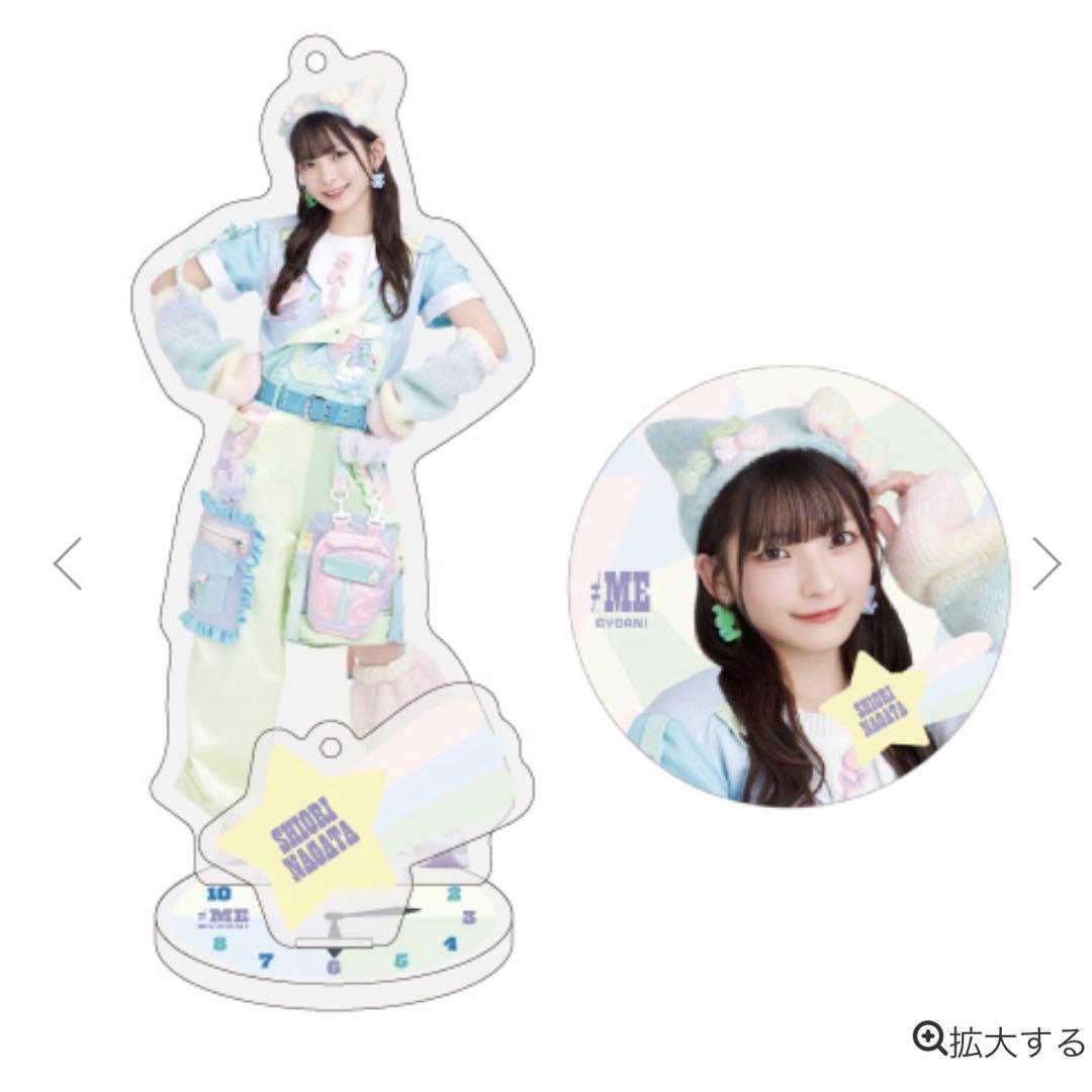 ノイミー　永田詩央里　生誕記念セット　アクスタ 2時半ろけんろー