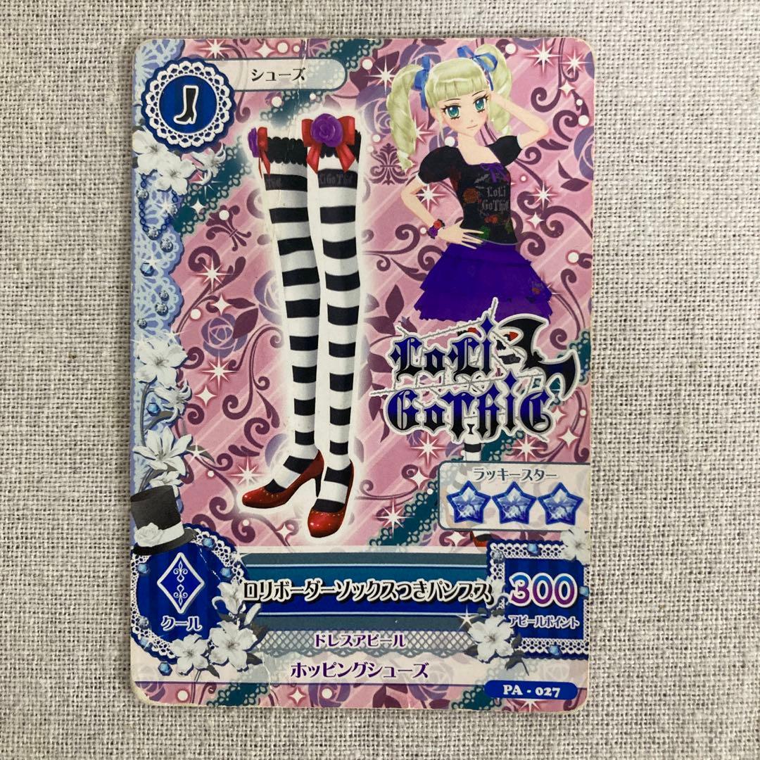 アイカツカード＆カードBOXおまとめセット
