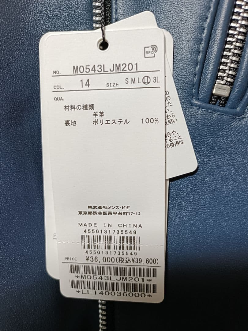 ラトルトラップ 　シープレザー シングルライダースジャケット　LLサイズ