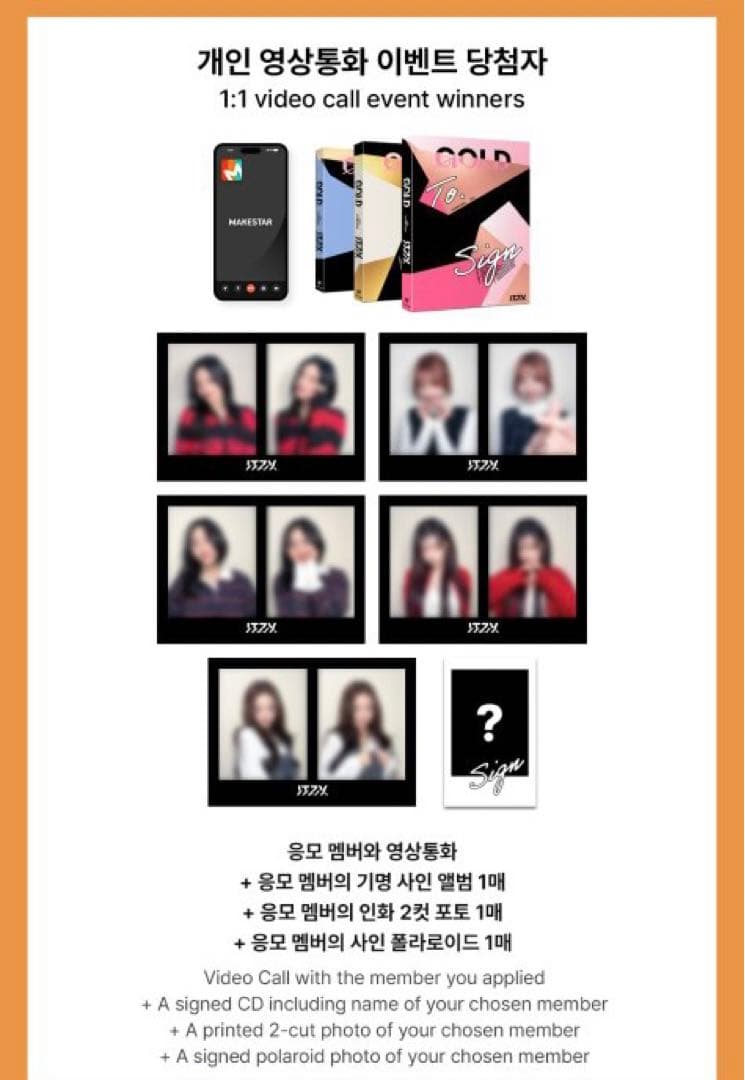 ITZY 直筆サイン入りポラロイド（チェキ）＆フォトカード セット チェリョン