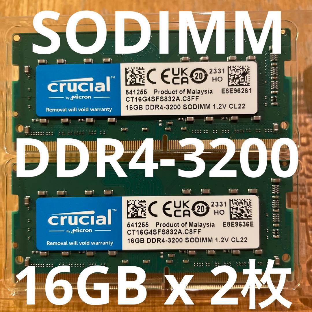 Crucial SODIMM DDR4-3200 16GB x 2枚