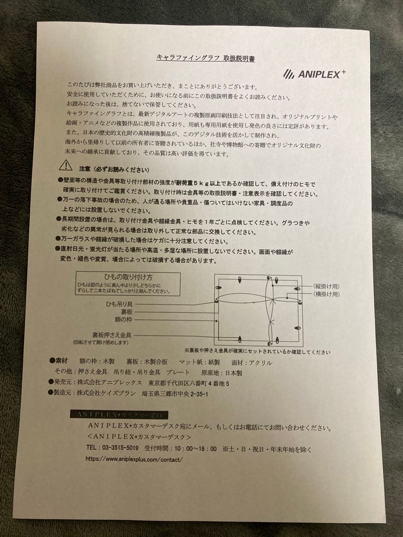 夏目友人帳 夏目貴志 ニャンコ先生 キャラファイングラフ アニプレックス 外箱付