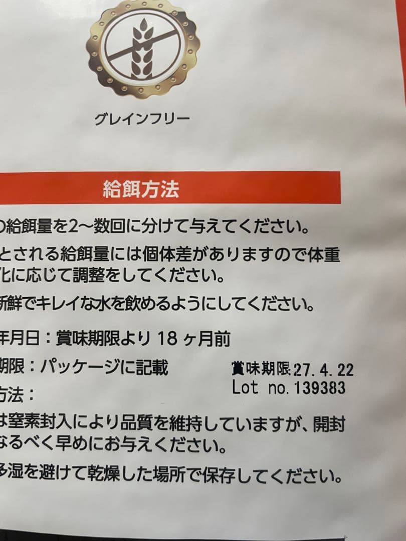 ELMO ダックとポテト ドッグフード