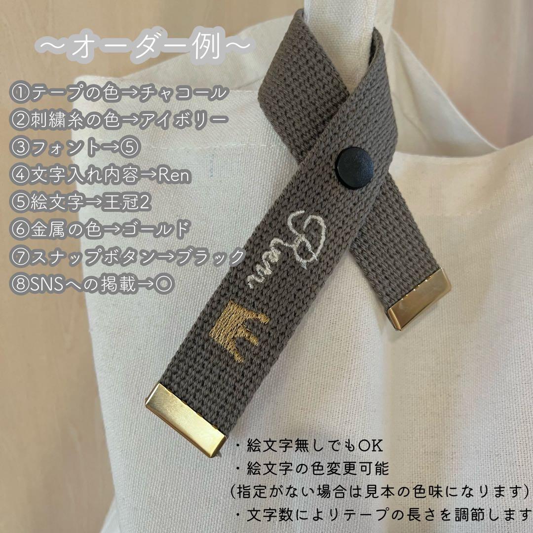 【即購入◎】刺繍名入れキーホルダー 名前オーダーネームタグ バッグチャーム