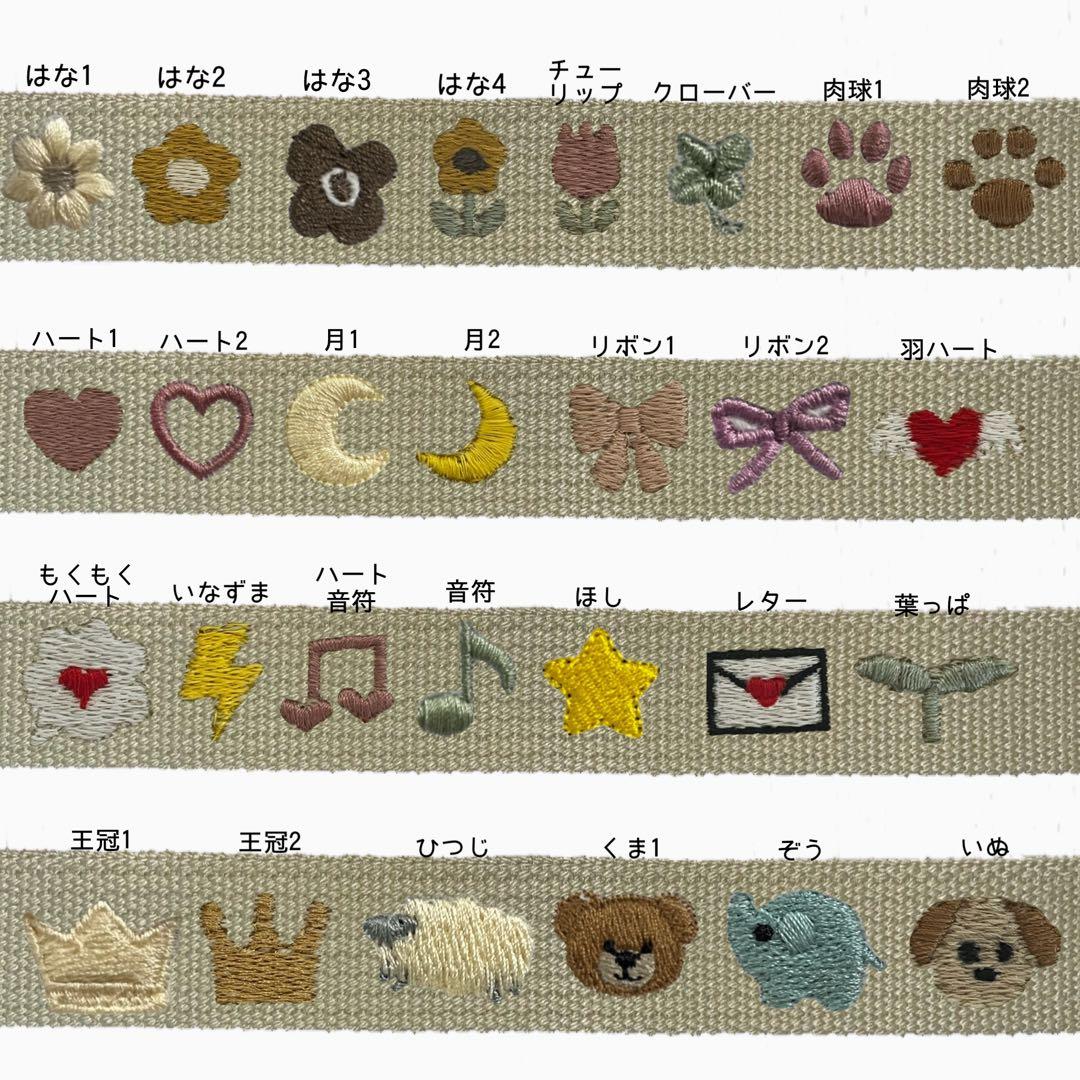 【即購入◎】刺繍名入れキーホルダー 名前オーダーネームタグ バッグチャーム