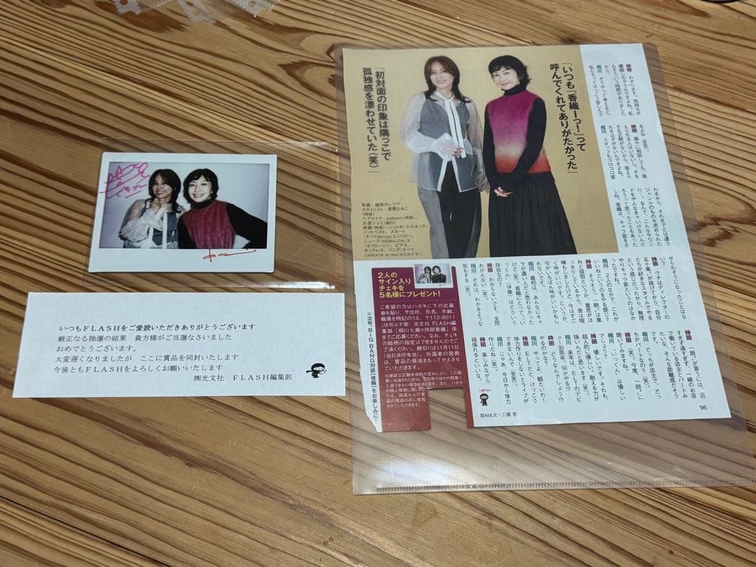 相川七瀬　持田香織　直筆サイン入り　チェキ　抽選5名