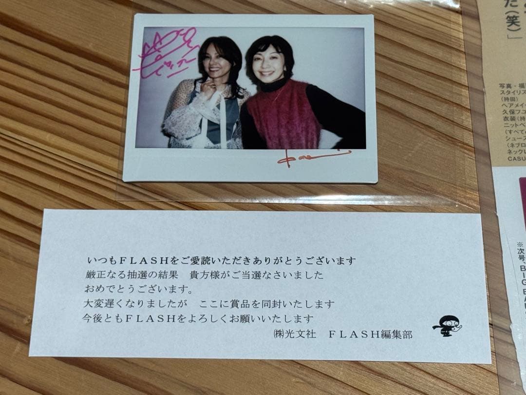 相川七瀬　持田香織　直筆サイン入り　チェキ　抽選5名
