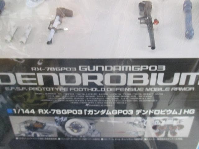 【未開封】RX-78GP03 DENDROBIUM 1/144 HG