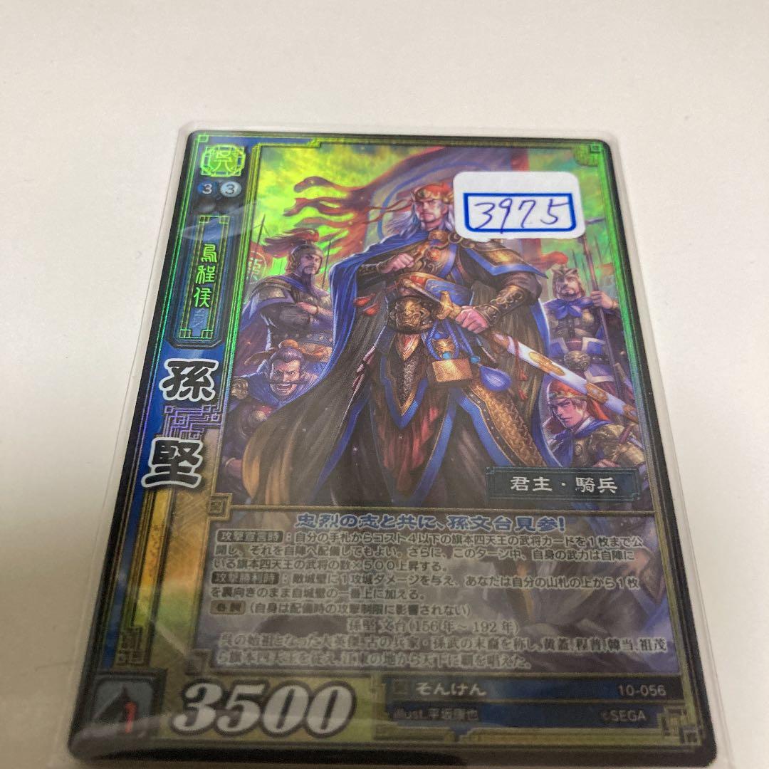 三国志大戦 TCG そんけん　SR 一枚500円