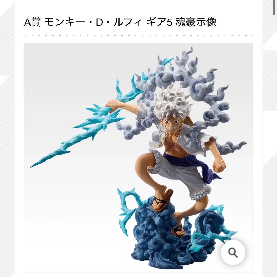 一番くじ　ワンピースモンキー・D・ルフィ ギア5 魂豪示像