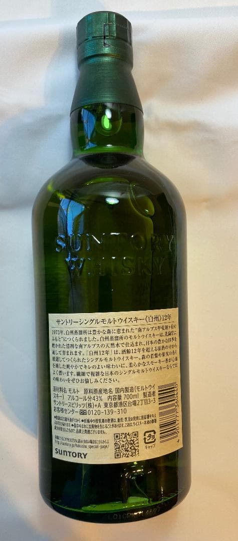 タイガーオッズさん専用/白州12年 シングルモルトウイスキー