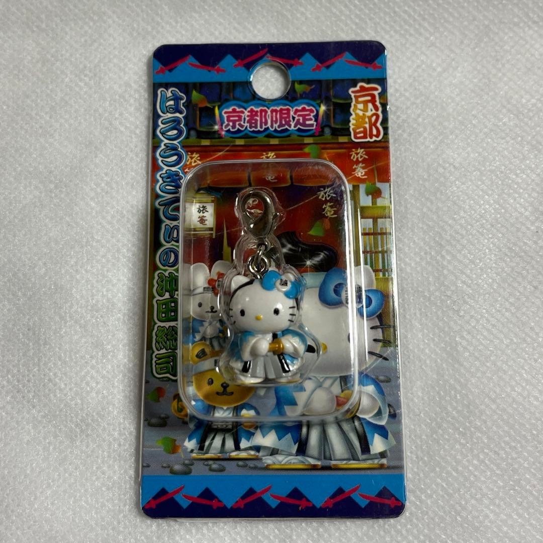 【未開封】沖田総司 京都限定 ご当地キティ 新選組 着物 袴【匿名配送】