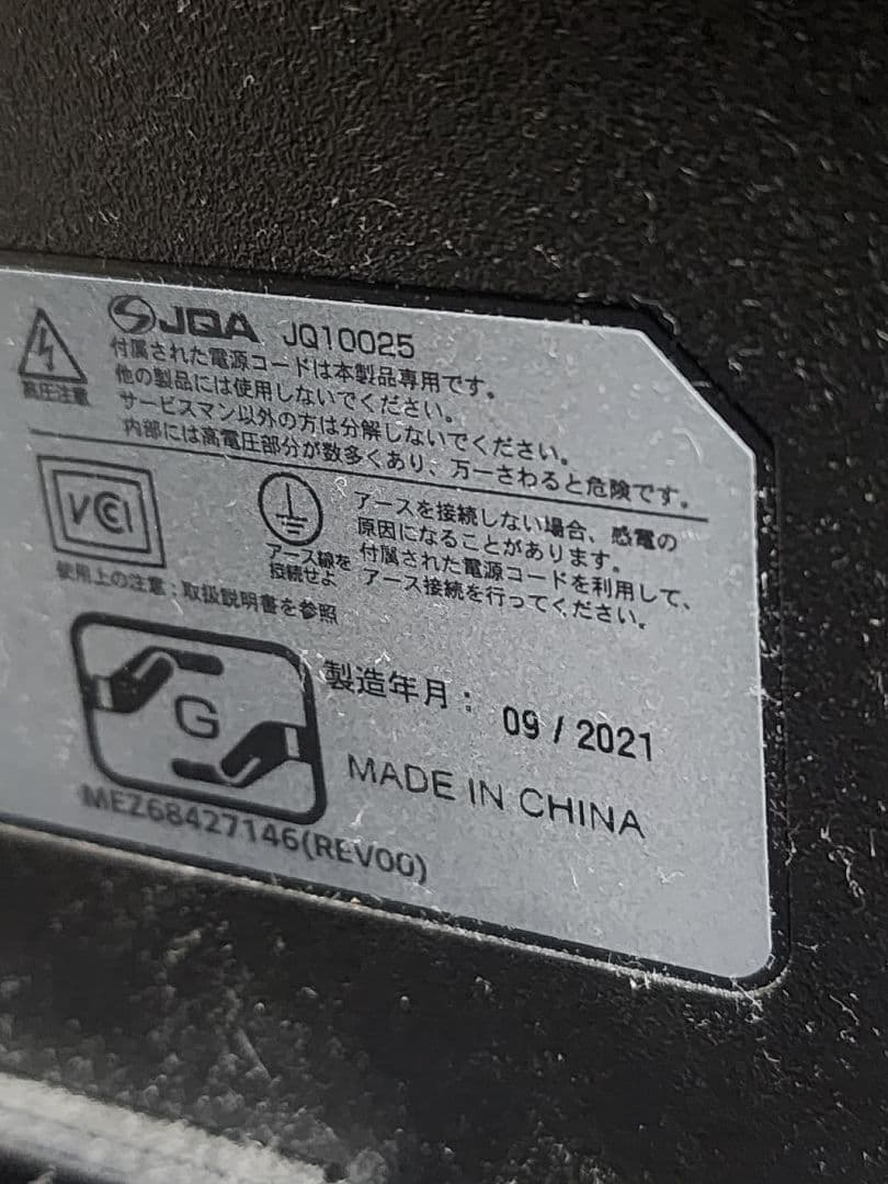 LG モニター ディスプレイ 43UN700-B 4K 画面