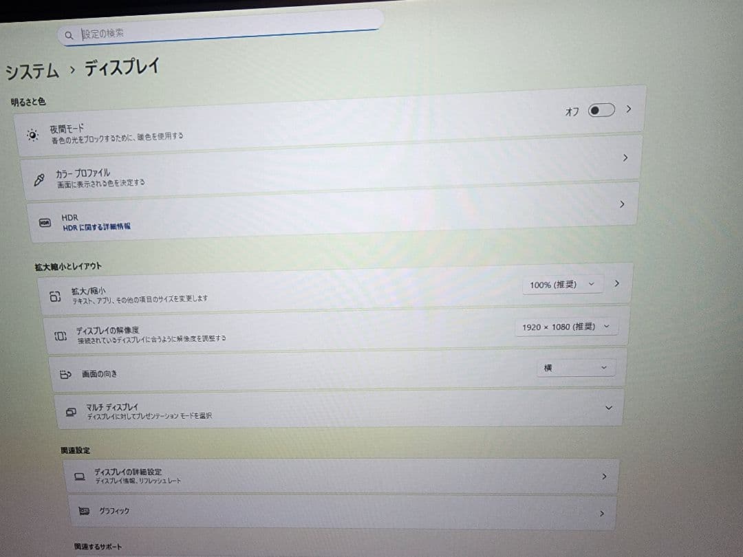 LG モニター ディスプレイ 43UN700-B 4K 画面