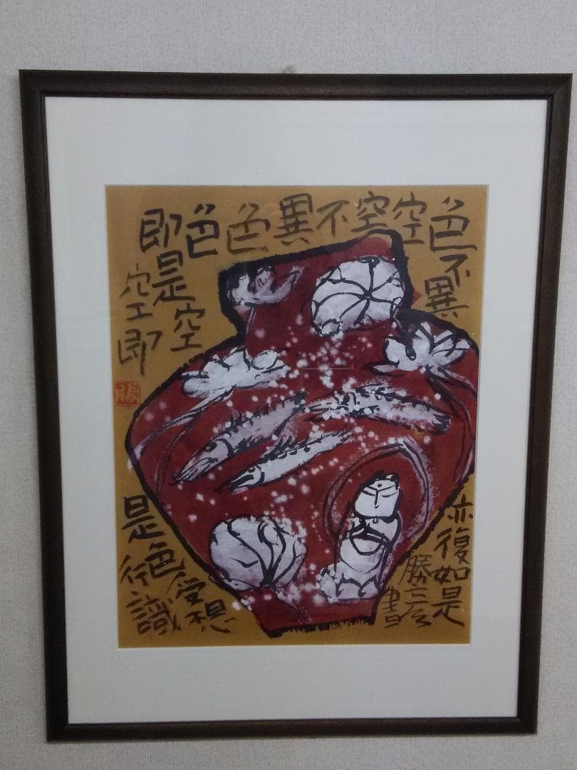 佐藤勝彦・墨彩画『壺中天』