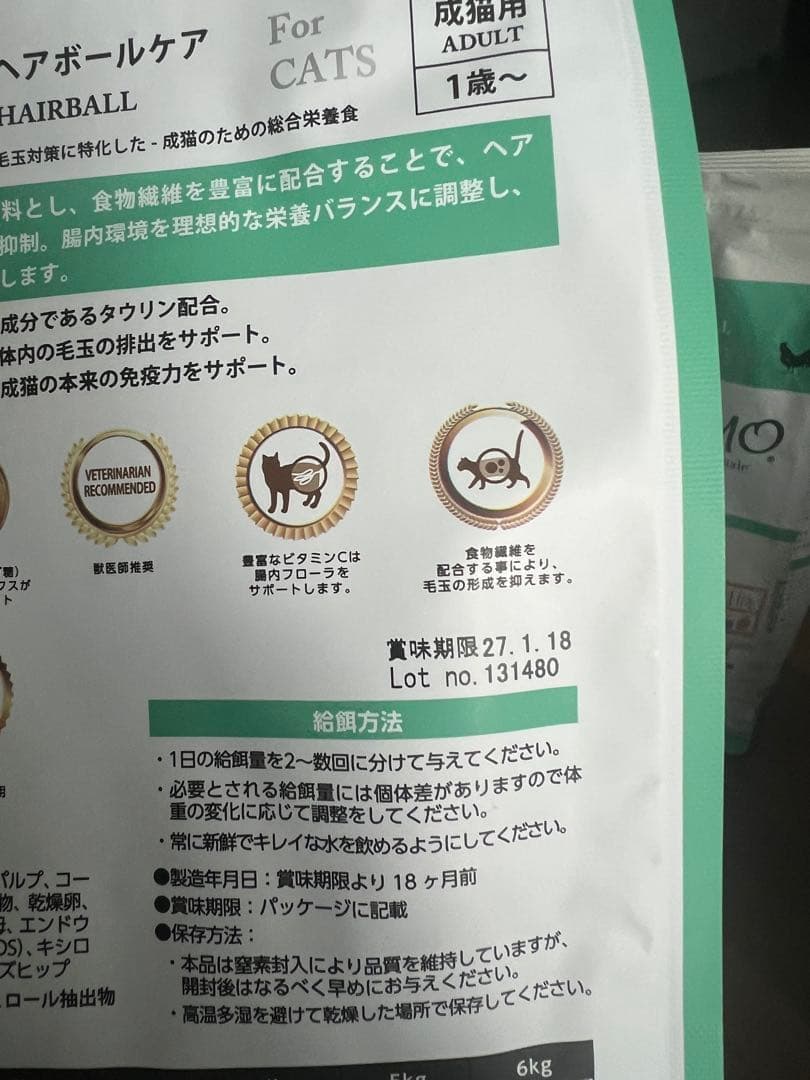 ELMO エルモ キャットフード 成猫用 ヘアボールケア　計8kg +800g