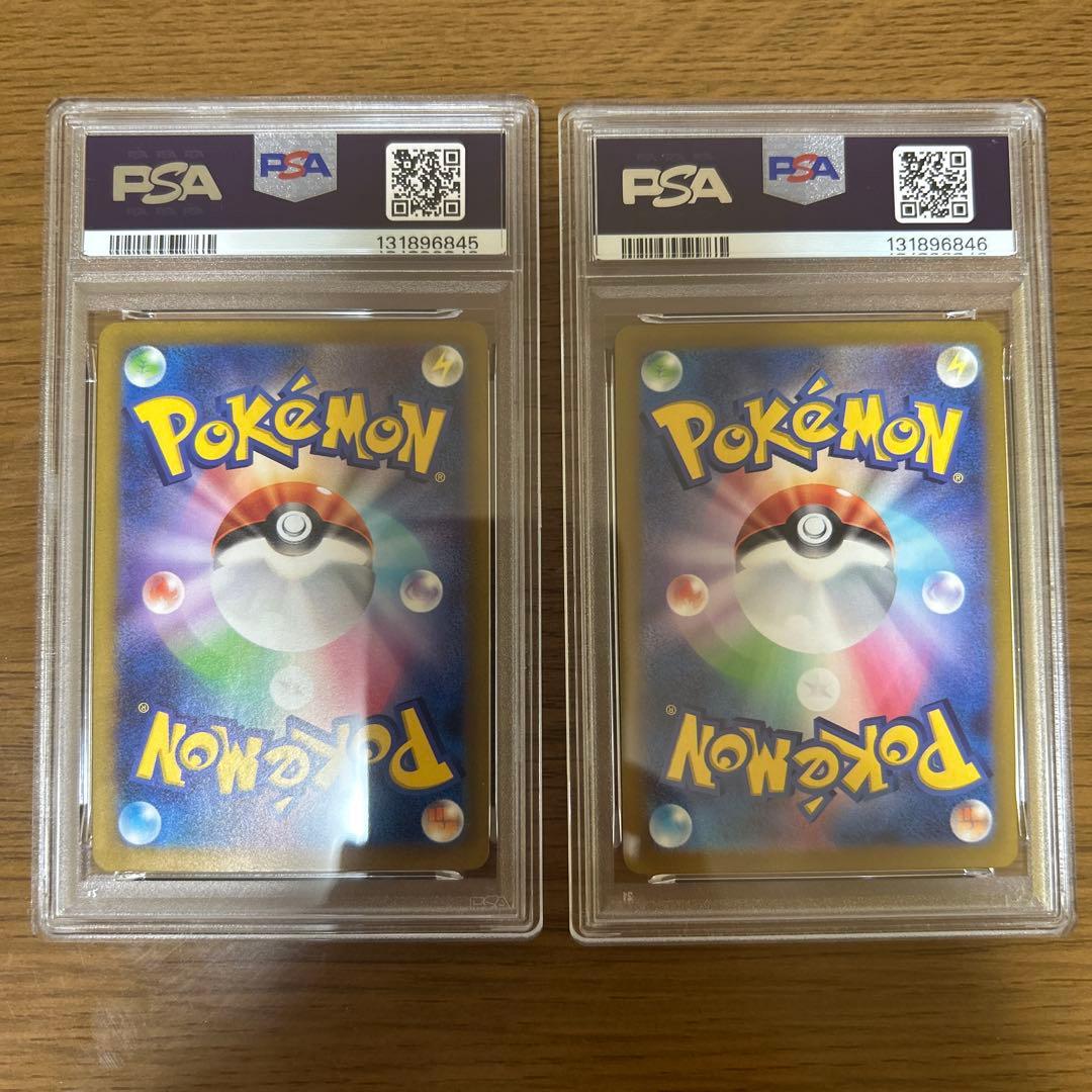ポケモンカード ピカチュウ げきとうスパーク 2種 PSA10 連番セット
