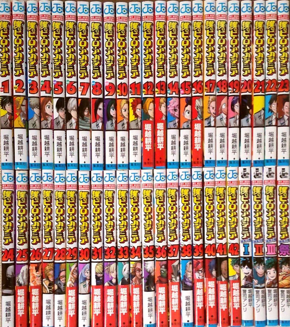 僕のヒーローアカデミア　全巻セット　1～42巻+関連本　堀越耕平