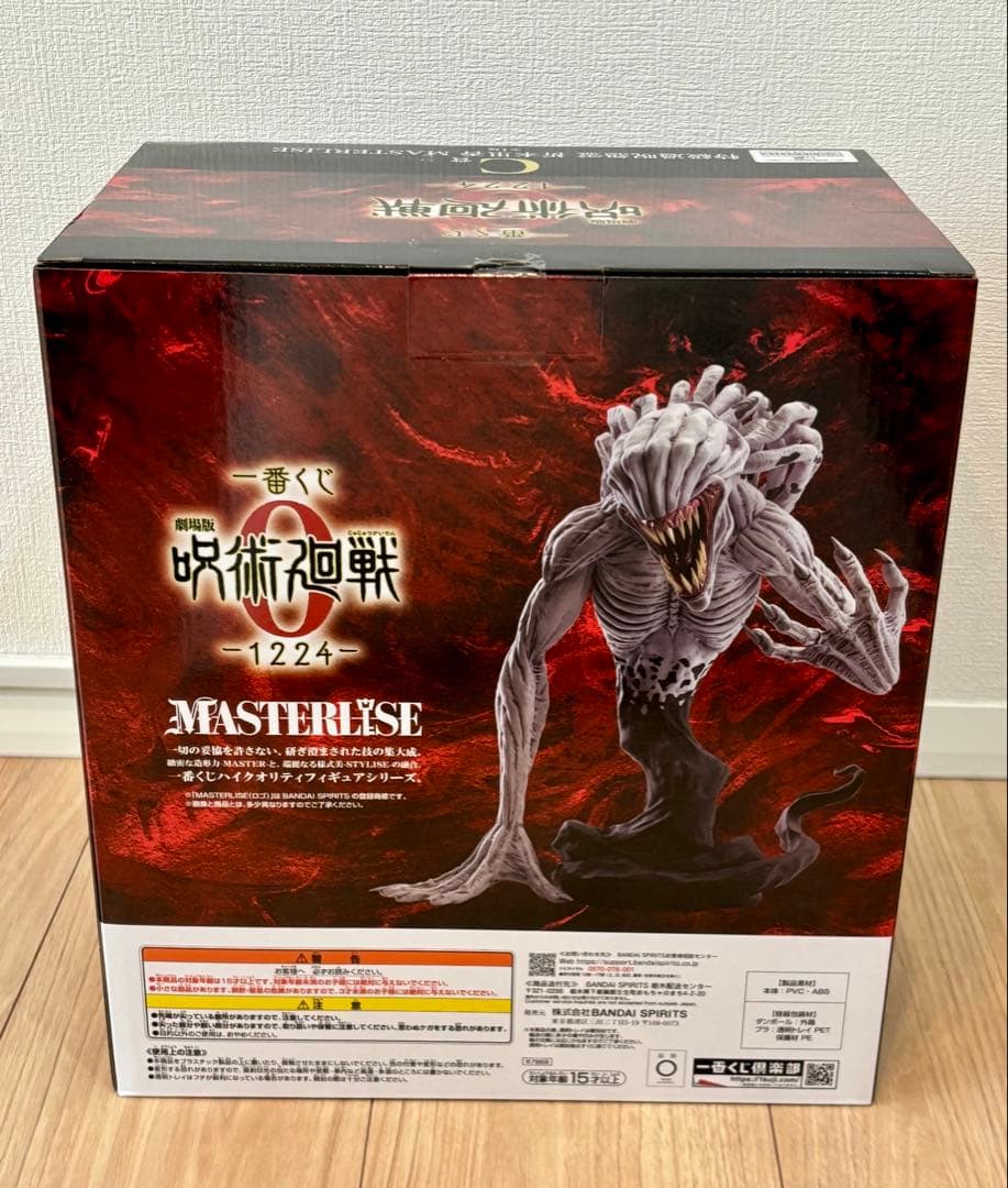 一番くじ 劇場版呪術廻戦０ C賞 祈本里香 A賞 乙骨憂太フィギュア　セット