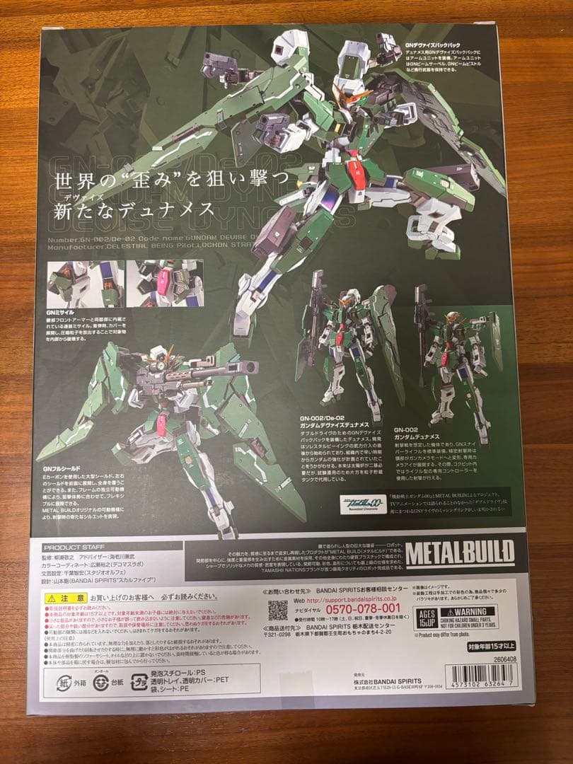 メタルビルド ディヴァイズデュナメス＋GNアームズTYpE-Dオプションセット