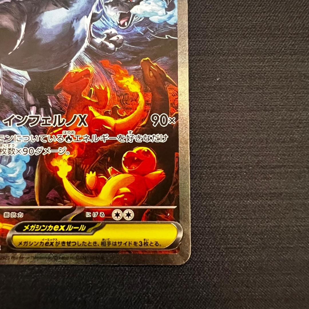 《美品》メガリザードンX ex SAR インフェルノX まとめ売り