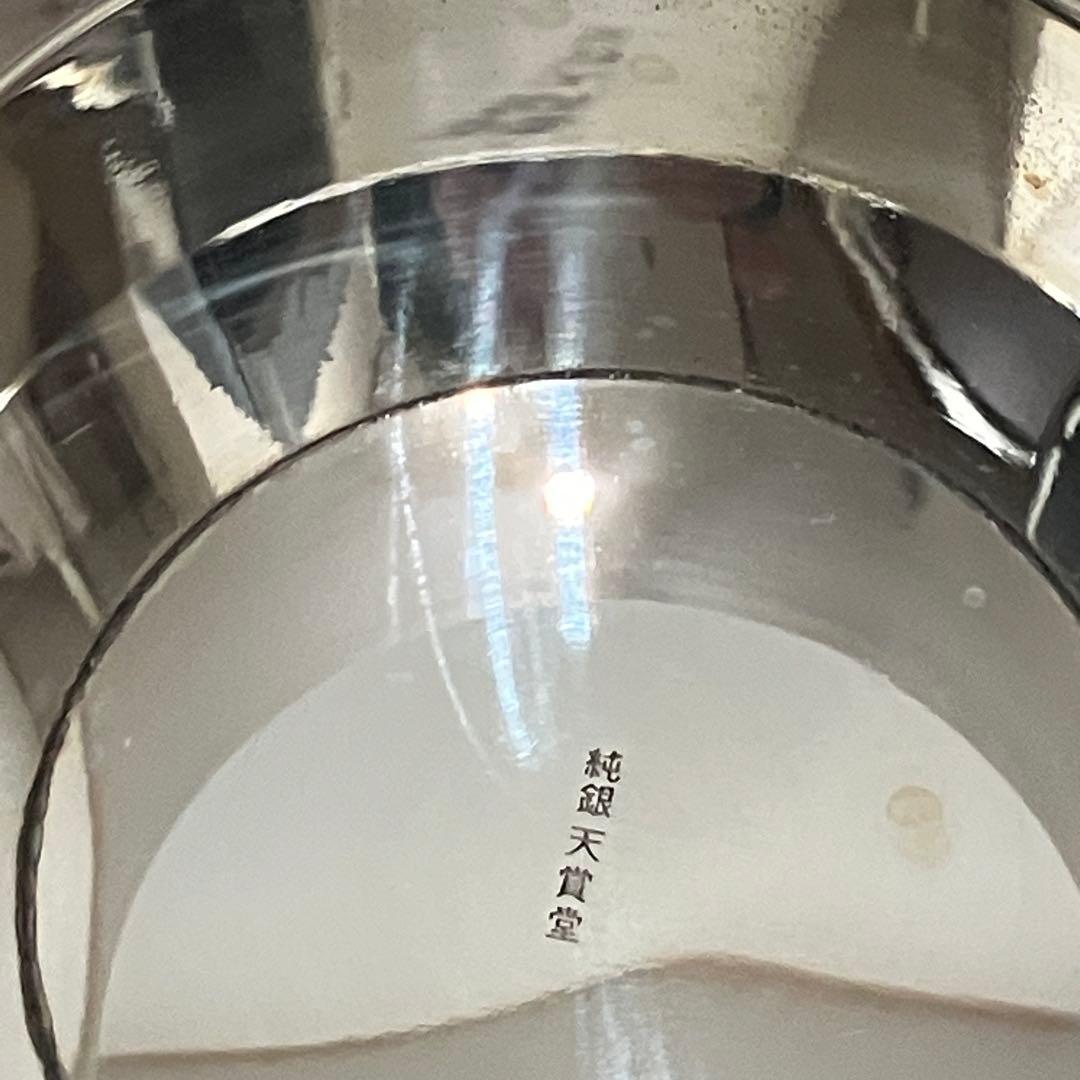 純銀天賞堂 純銀 銀盃 純銀盃 三ッ重 361g
