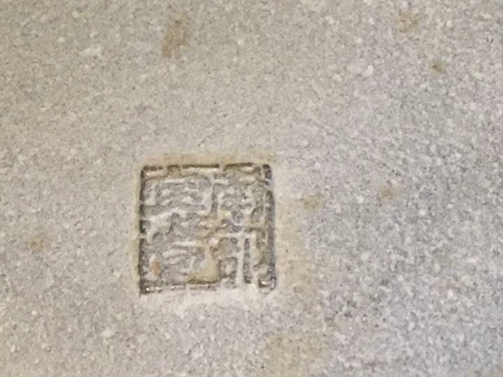 南部鉄器　彫刻飾り大皿置物