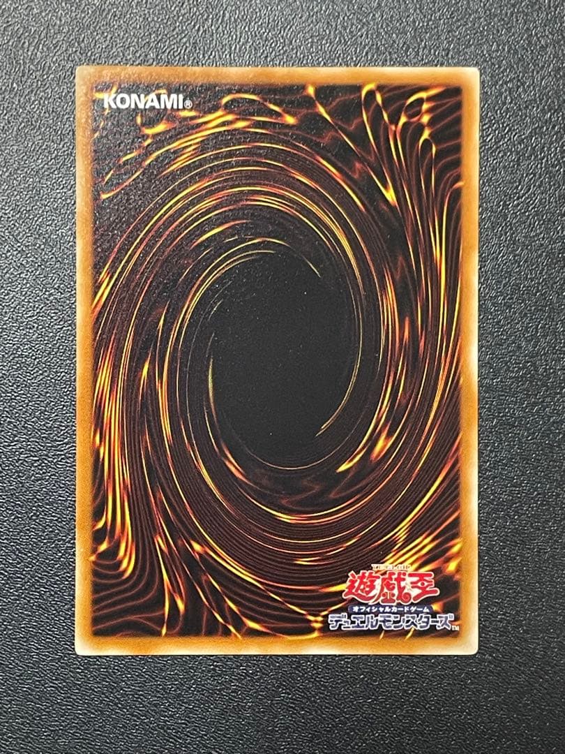 遊戯王 スターダストドラゴン 旧レリーフ UL アルティメットレア