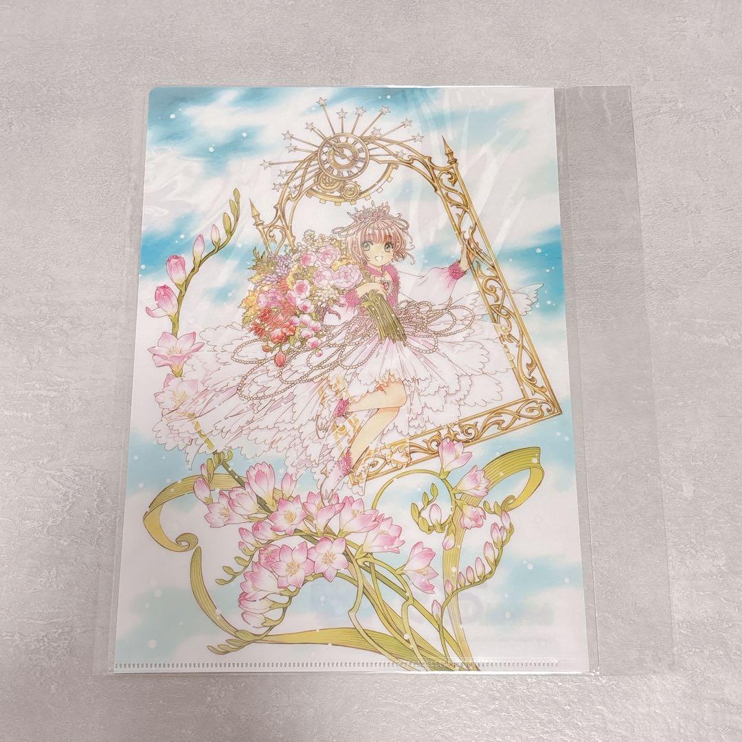 カードキャプターさくら 限定 描き下ろし クリアファイル 木之本桜