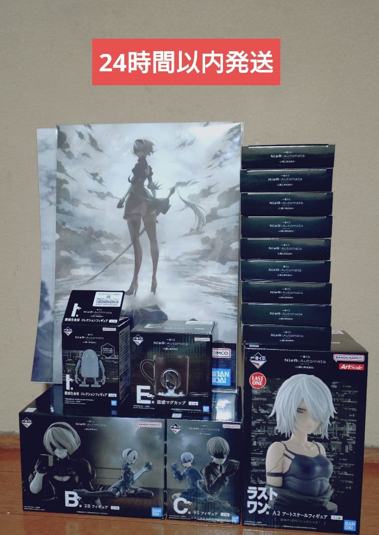 一番くじ ニーアオートマタ B賞 C賞 ラストワン 他