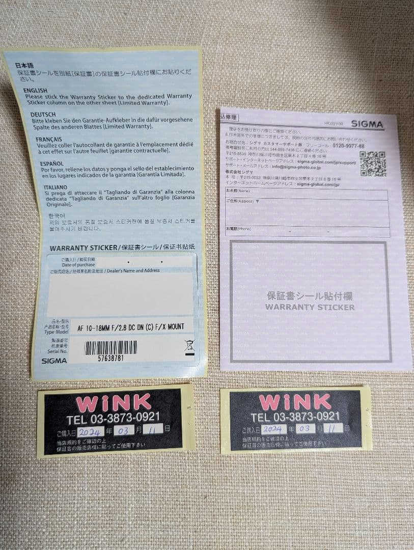 SIGMA 10-18mm F2.8 DC DN レンズ (Xマウント)