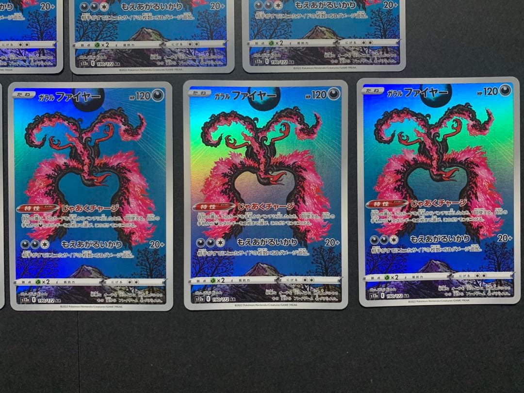 ポケモンカード　ガラルファイヤー　AR まとめ売り　9枚　カンダシンジ　作品