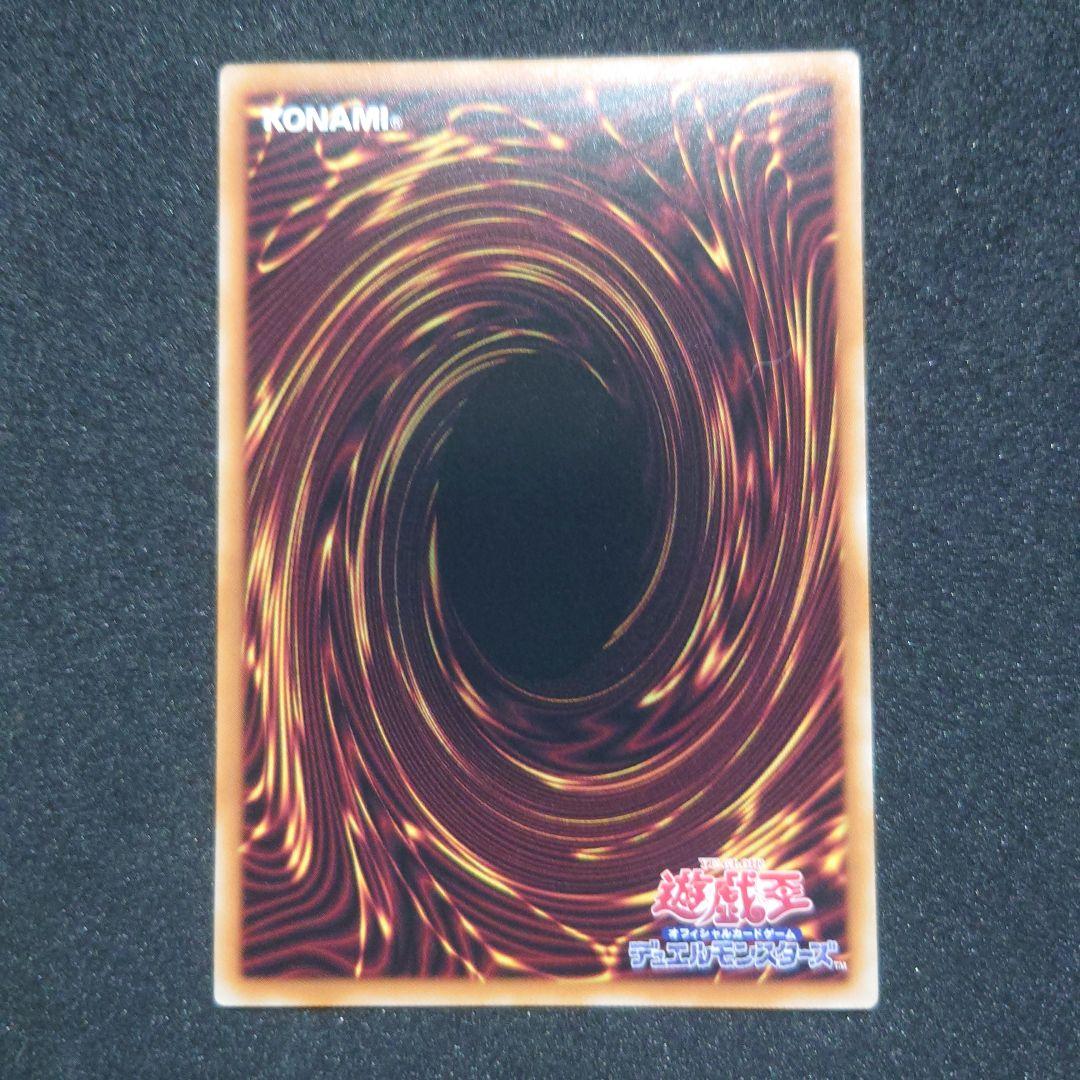 聖域を守護せし光の龍 EXSE WPP6-JP082