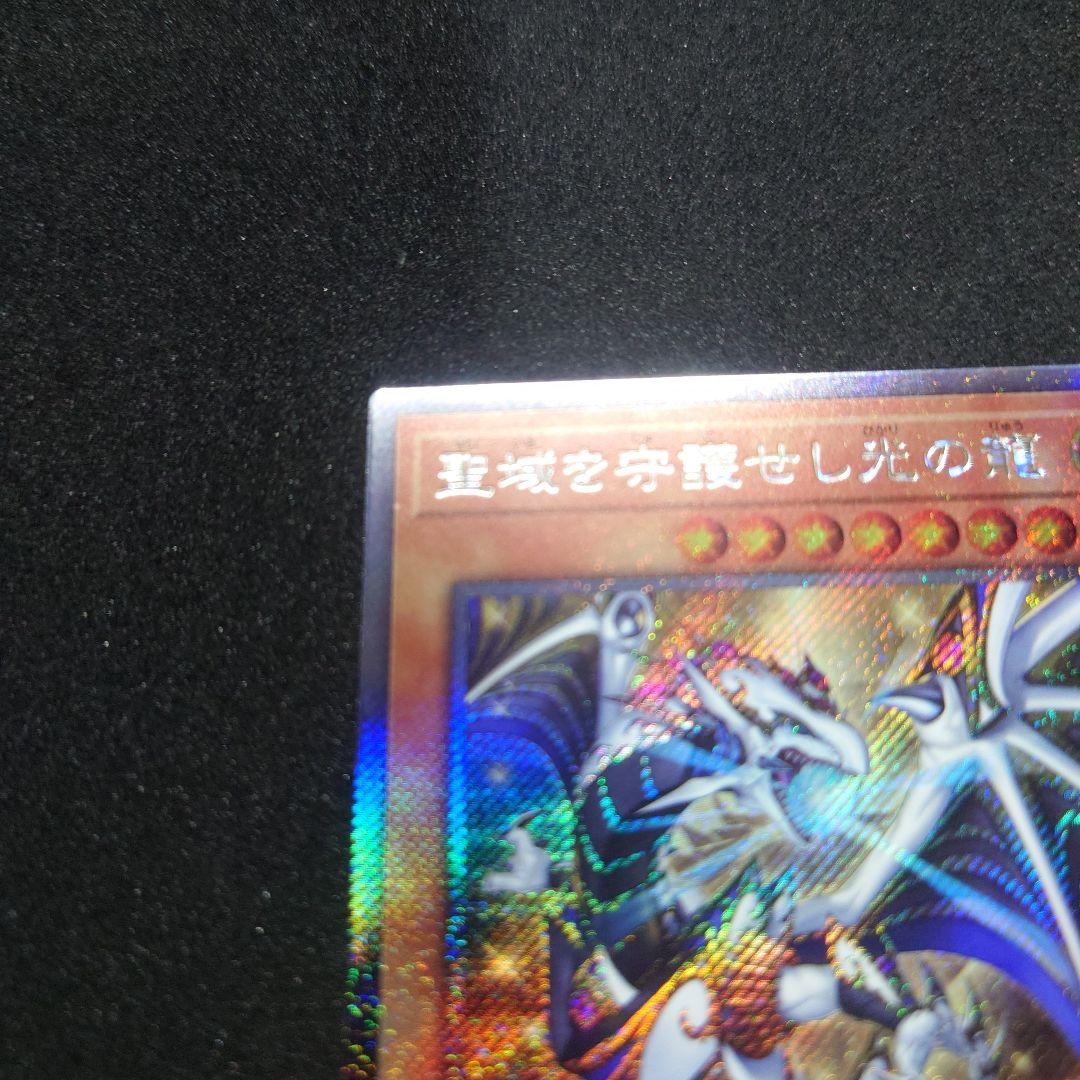 聖域を守護せし光の龍 EXSE WPP6-JP082