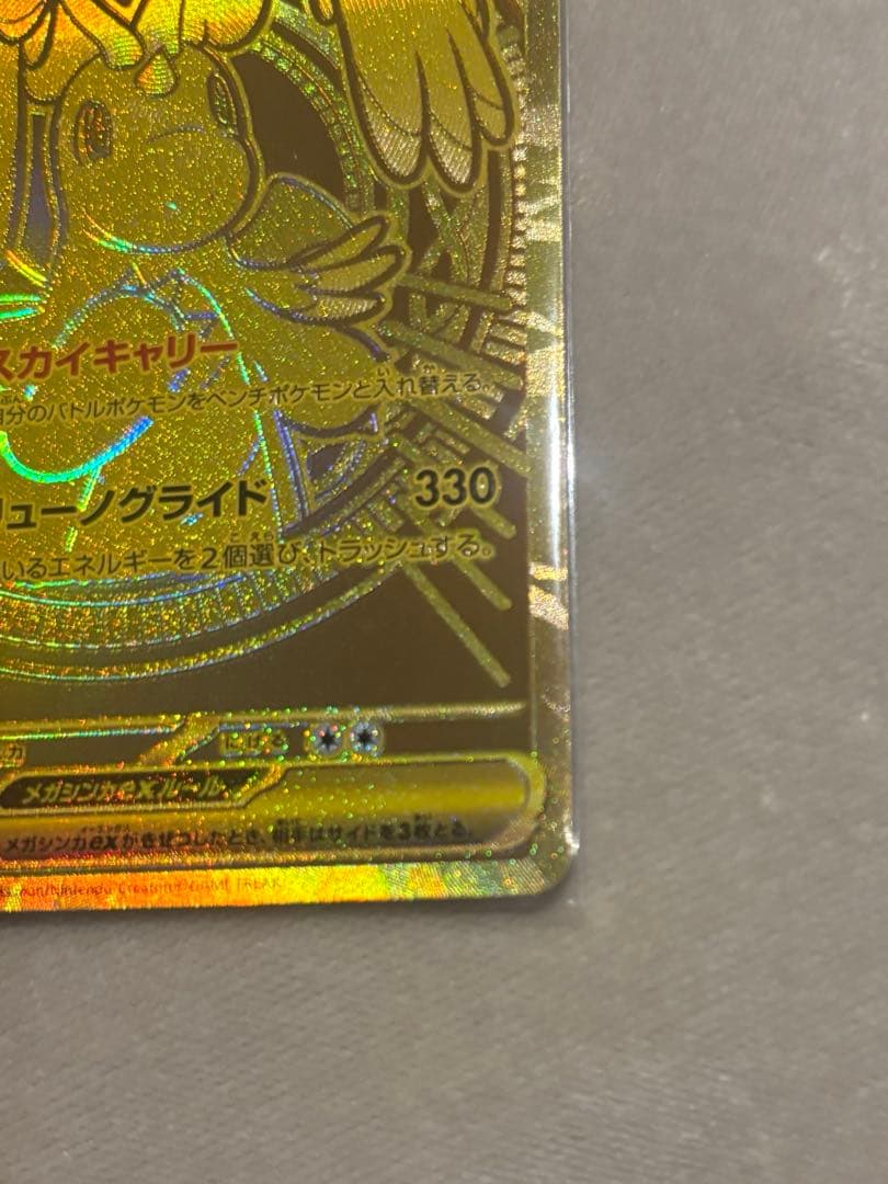 メガドリームex ハイクラスパック　ポケモンカード