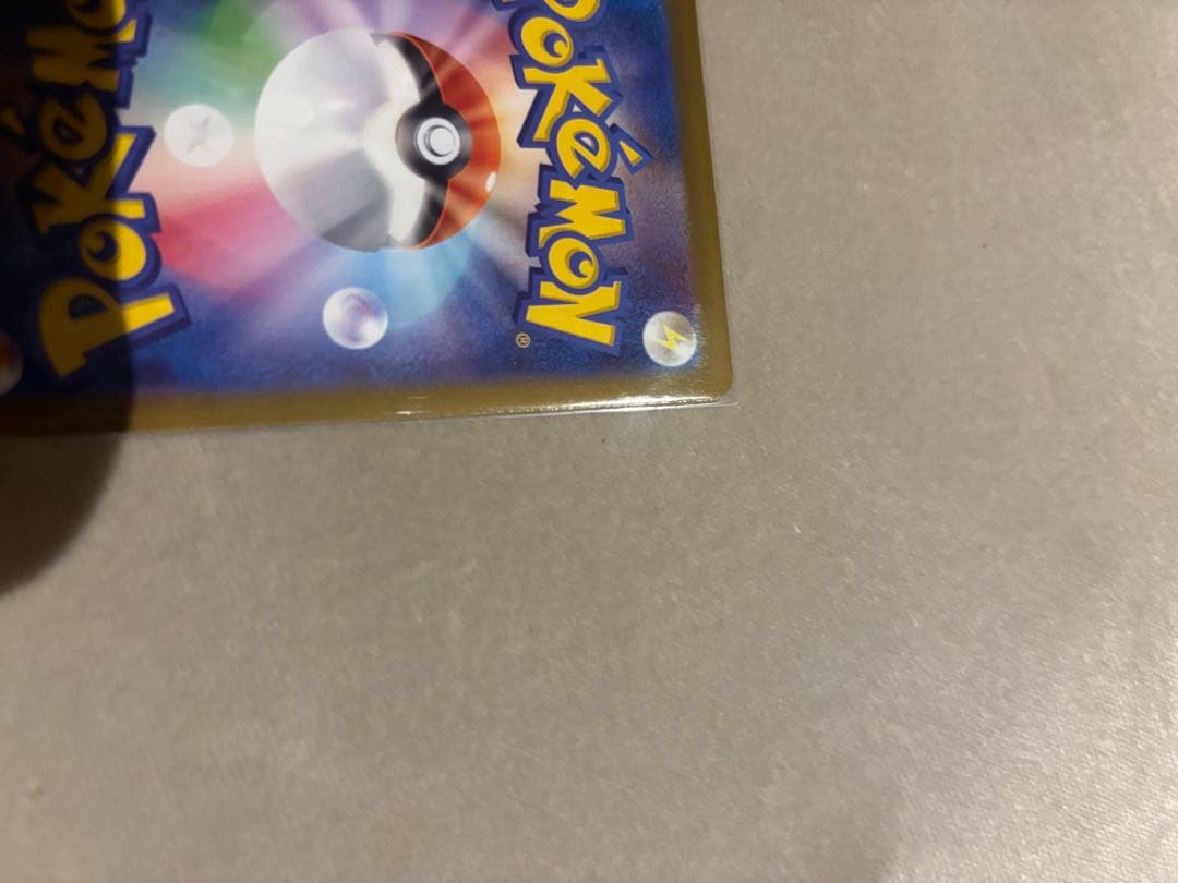 メガドリームex ハイクラスパック　ポケモンカード