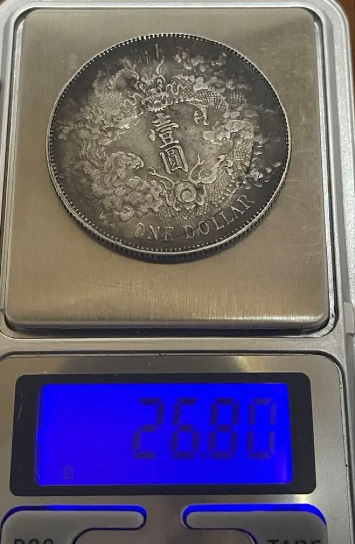 蔵出し 中国銀貨 宣統三年 大清銀幣 壹圓 銀幣 銀貨 26.8g