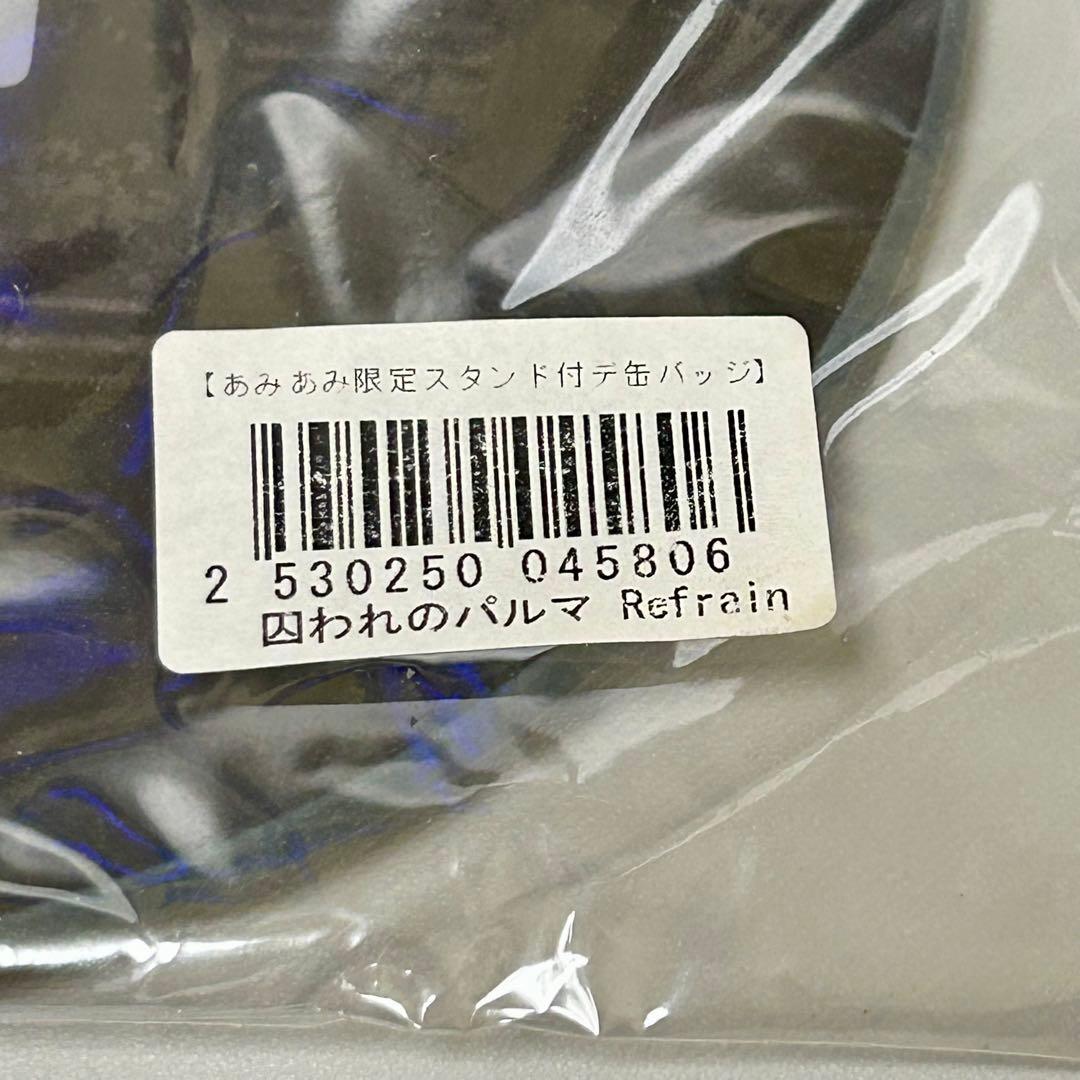 囚われのパルマ チアキ スタンド付デ缶バッジ Switch 【あみあみ限定特典】