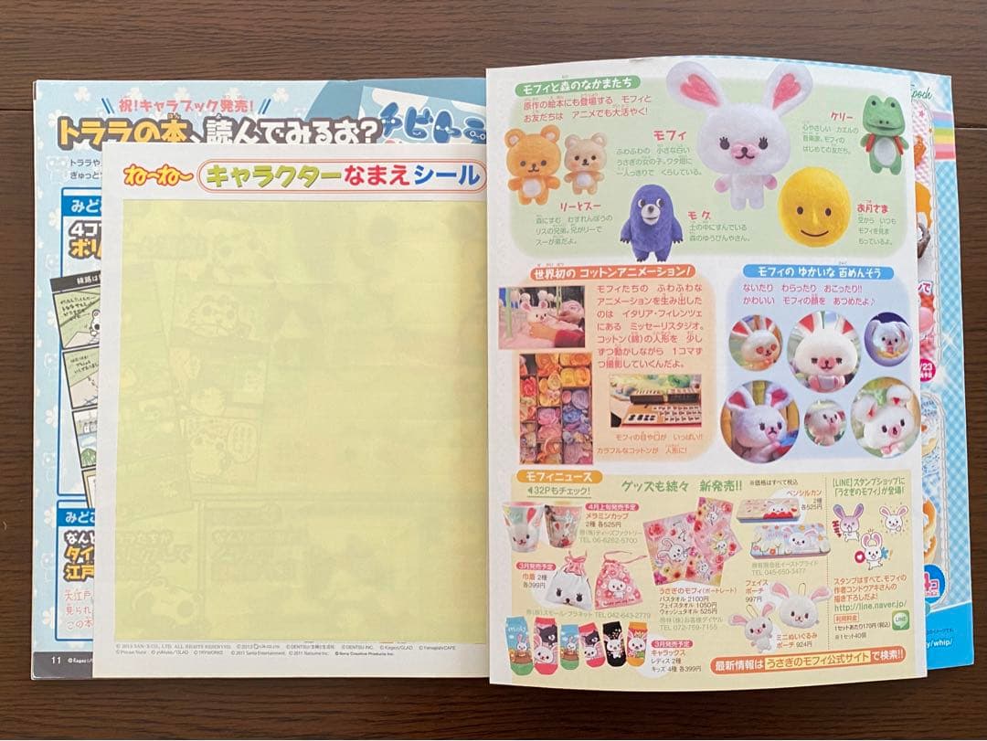 平成レトロ　サンエックス まとめ リラックマ すみっこぐらし