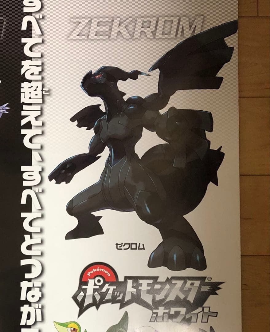 【非売品】ポケットモンスター ポケモン ブラック ホワイト B2 ポスター ①