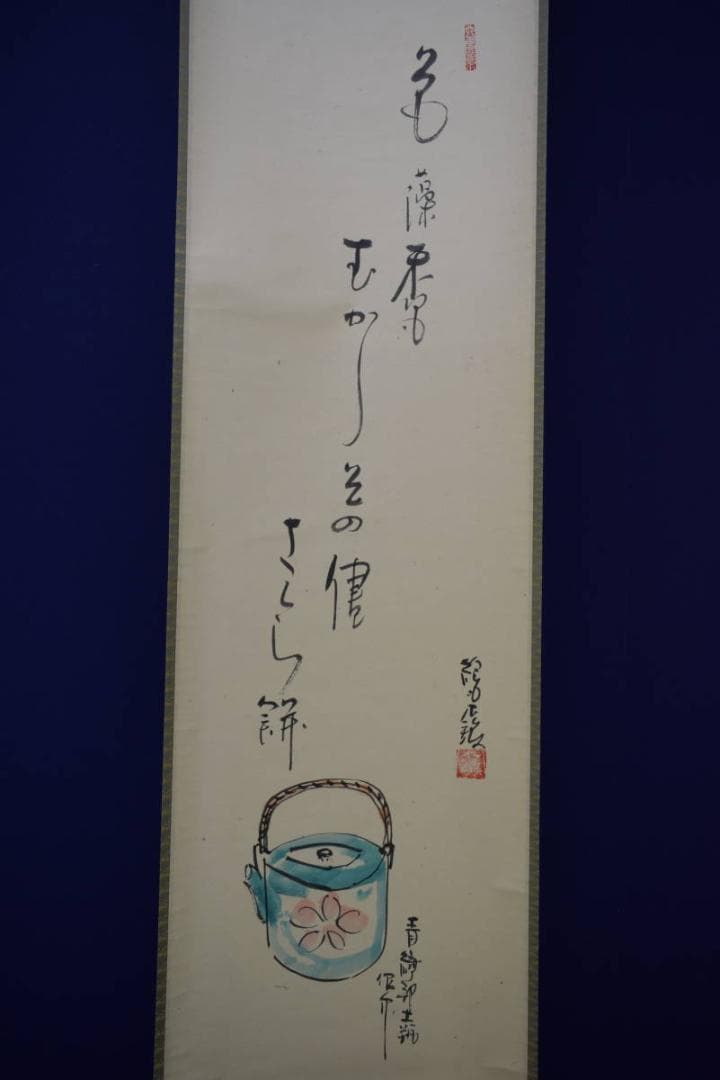 真作/木維/桜瓶画賛/急須/桐共箱付/布袋屋掛軸HH-704