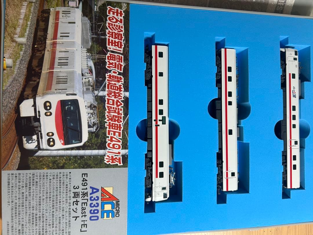 希少品　Nゲージ　マイクロエース　A3390 E491系　East i-E 3両