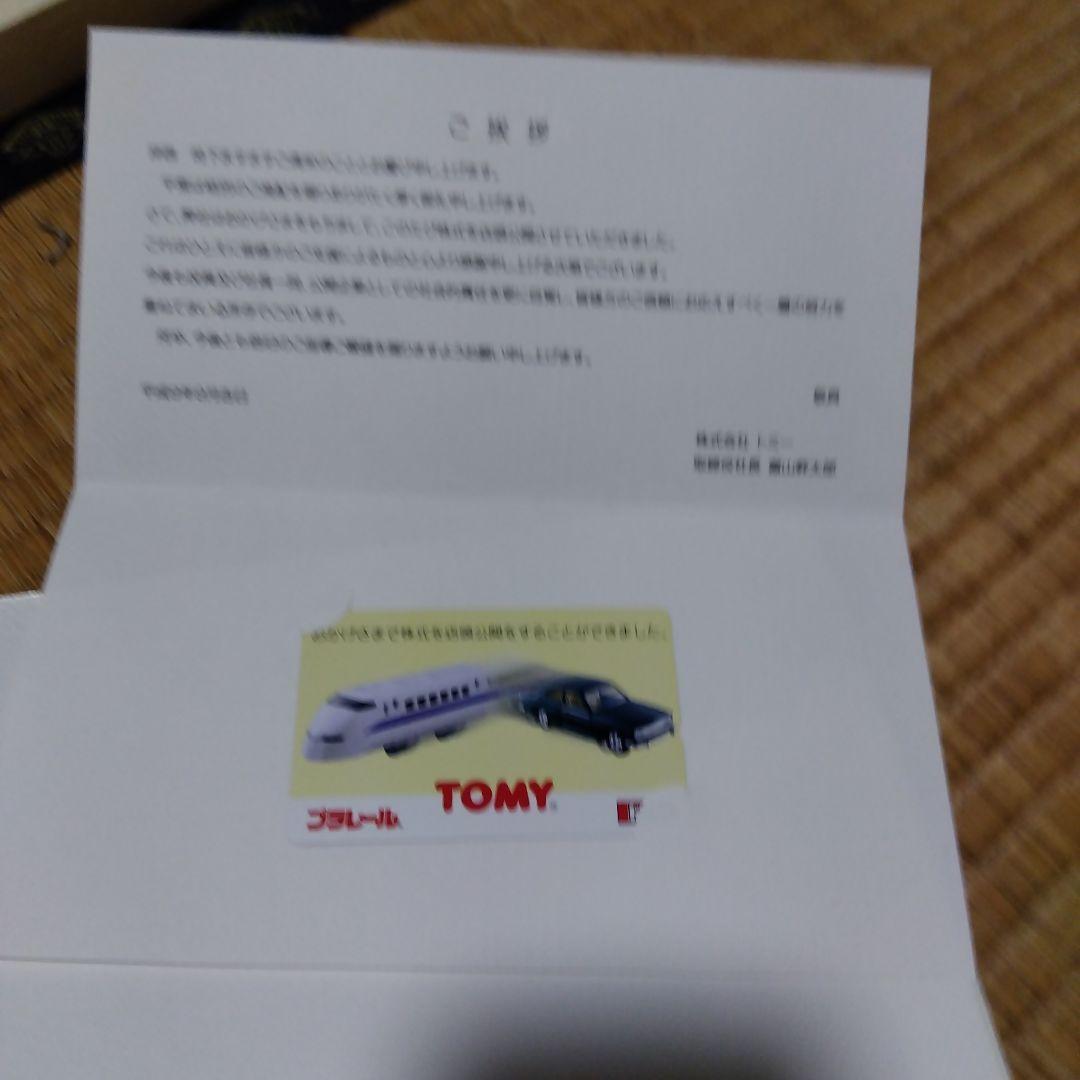 TOMYトミー 株式店頭公開記念ゴールドミニカーセット 2台